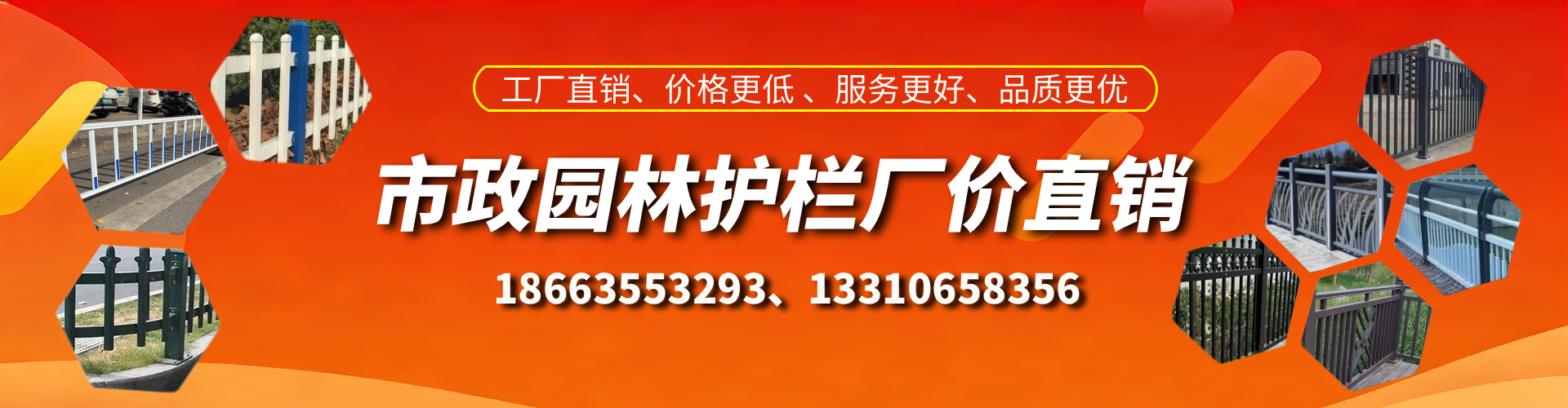 格尔木市政护栏厂家
